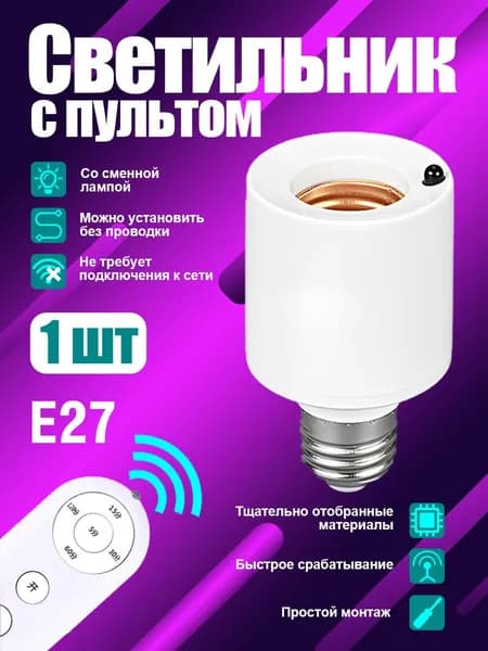Патрон для лампы, Цоколь:E27, 40 Вт, Люминесцентная (энергосберегающая), Накаливания, 1 шт.