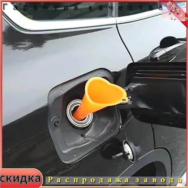 воронки для использования в автомобилестроении.