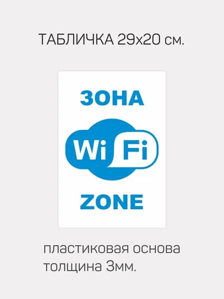 table128 Зона Wi-Fi
