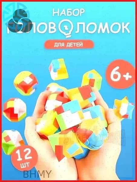 Набор головоломок для детей