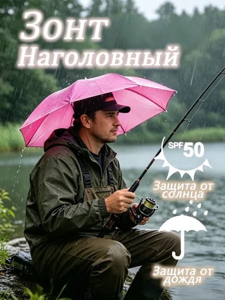 Зонт Механика