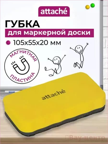 Губка-стиратель для магнитно-маркерной доски Attache магнитная 105x55x20 мм