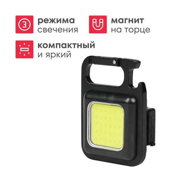 Фонарь портативный Boxbot 5 Вт, аккумуляторный, артикул PL_001