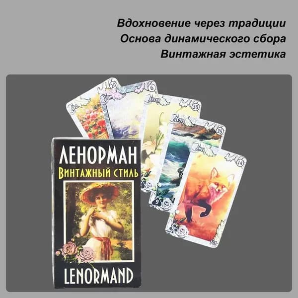 Карты Таро