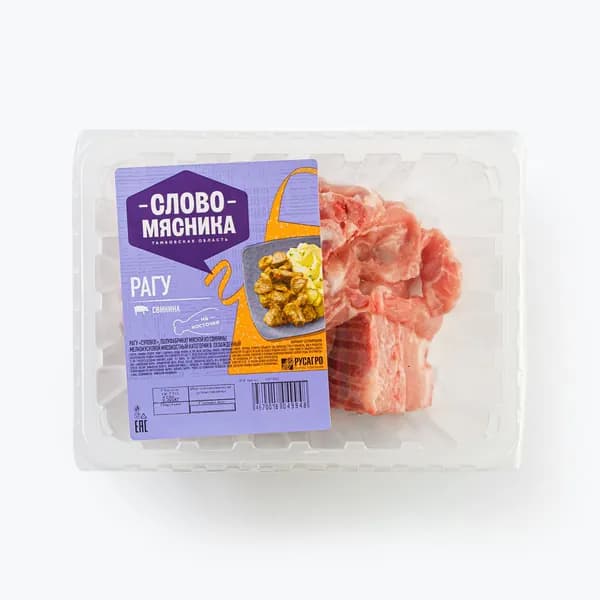 Рагу суповое из свинины Слово Мясника, 500 г