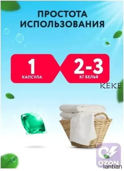 Капсулы для стирки 3в1, 100 штук, поставляются без коробки, эксклюзивный формат