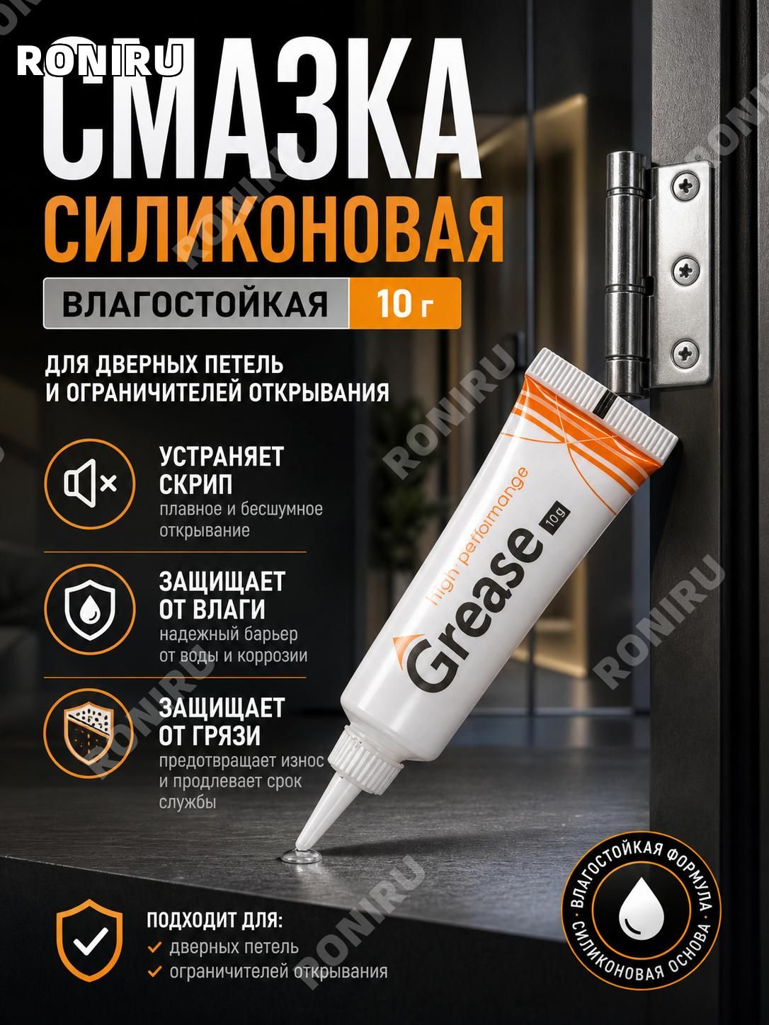 Смазка автомобильная