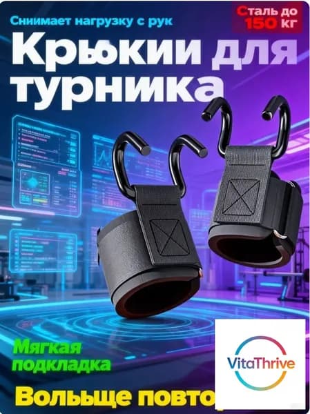 Турник, максимальный вес пользователя: 200 кг