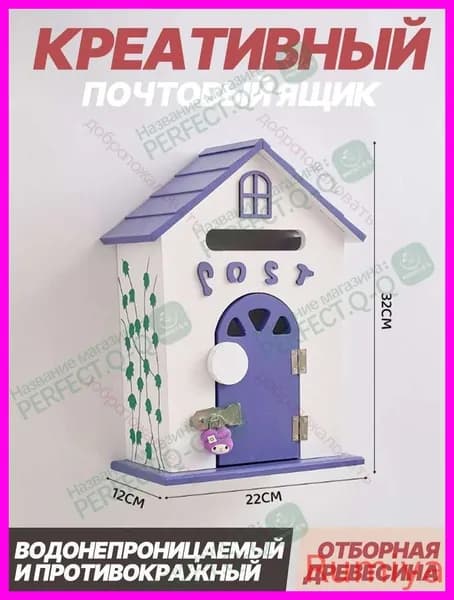 Почтовый ящик 1 секц. 320 мм x 220 мм x 120 мм, белый, фиолетовый