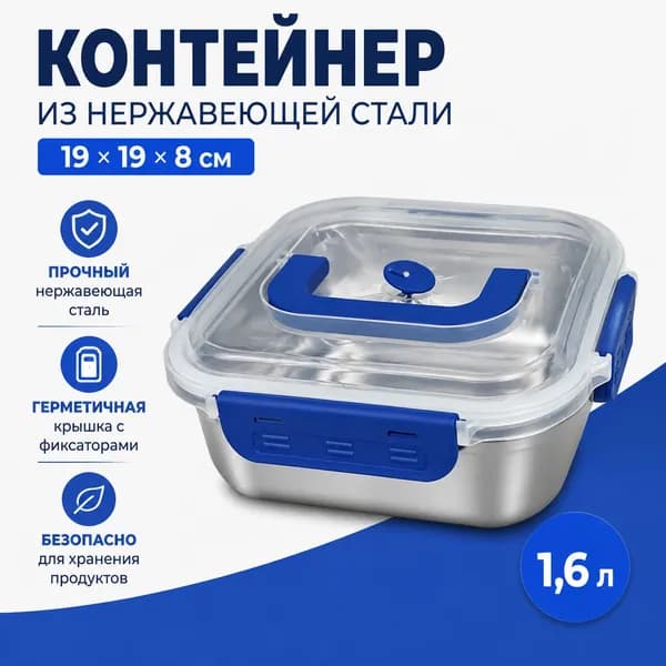 Наружный ящик для хранения свежих продуктов из нержавеющей стали, герметичный и герметизирующий