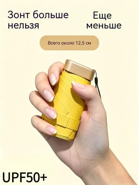 Зонт Механика