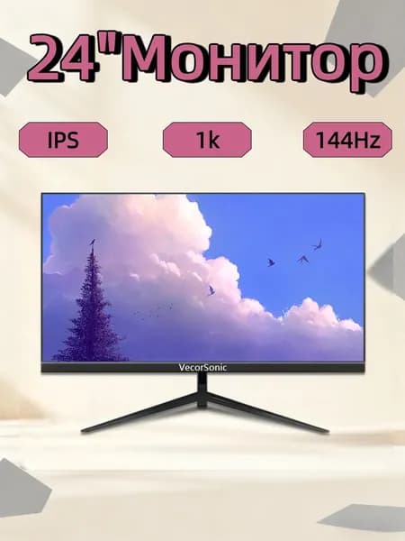 VecorSonic 24" Монитор FULL HD, 144 Гц (24AO 1K 144Hz ZH-SD49), IPS, 1920x1080 Full HD, 144 Гц, черный