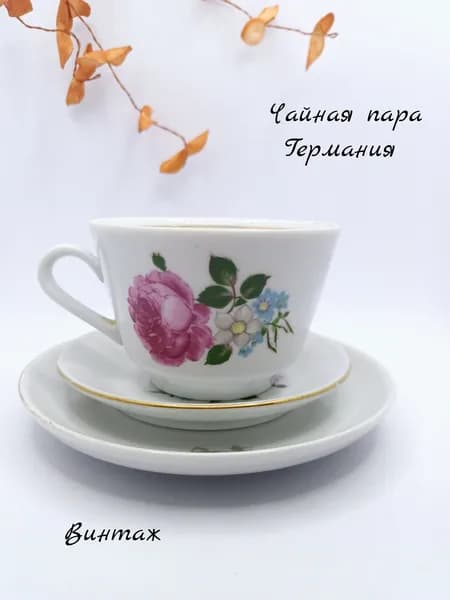 Чайное трио Цветы / Букет винтажное, фарфор, деколь, Kahla Кахла