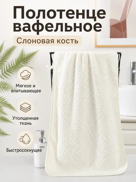 Крестильное полотенце