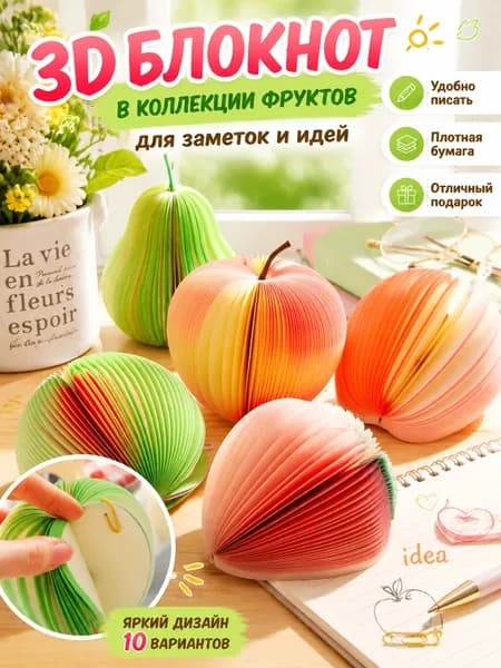 Бумага для заметок