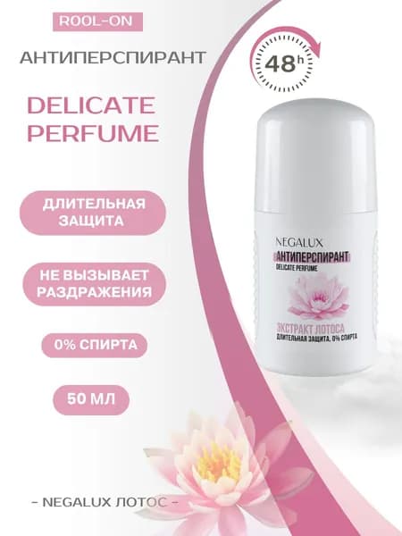 Дезодорант-антиперспирант женский лотос (LOTUS), 50 мл, 48 часов защита от пота, запаха и пятен, шариковый антиперспирант для женщин