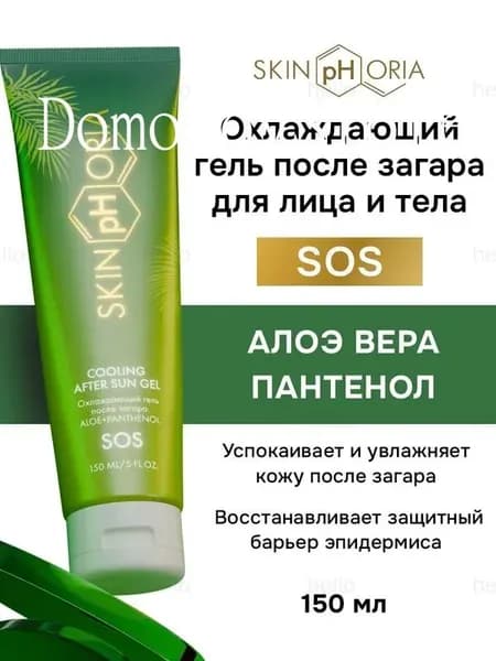 Средство после загара