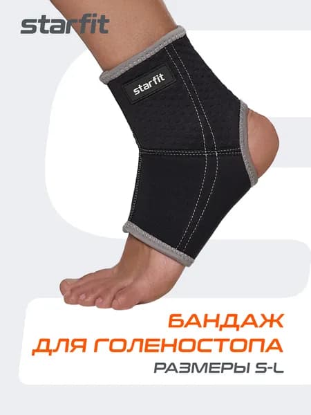 Бандаж на голеностоп STARFIT размер M, неопреновый