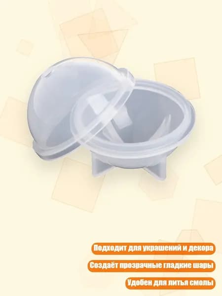 Стерео сферическая силиконовая форма для украшений, Прозрачный - 60mm
