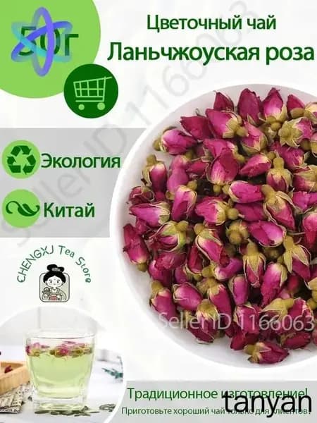 Цветочный чай / Бутоны роз для чая цельные сушеные, натуральный цветочный чайный напиток, ароматный