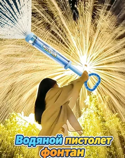 Водяной пистолет в форме фейерверка 41см, пистолет для стрельбы водой с вращением, игрушка для бассейна