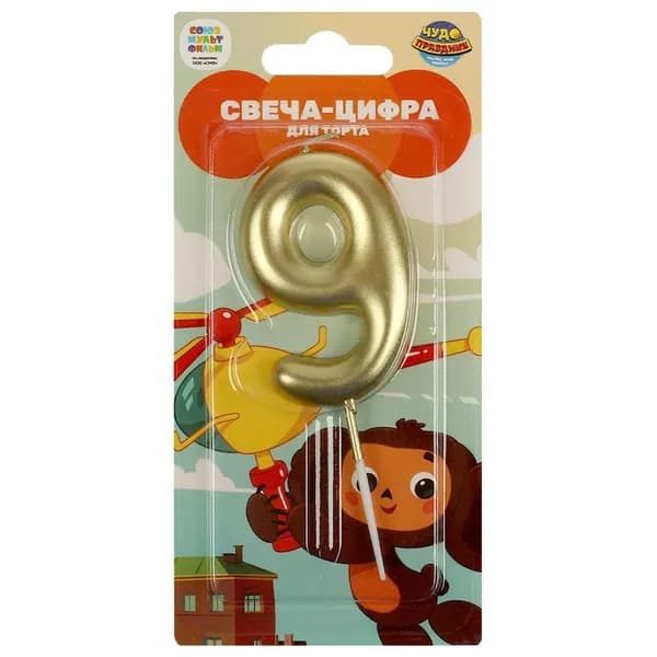 Чудо праздник Свечи для торта цифра 9, 8 см, 1 шт