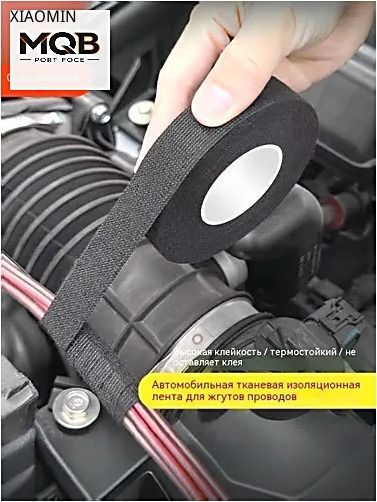 Антискрип автомобильный, 15 м, толщина: 2 мм, 1 шт.