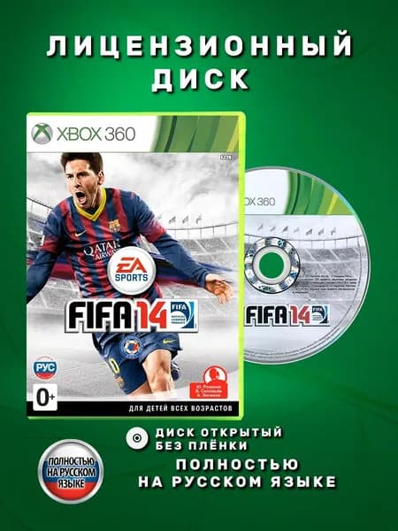 FIFA 14 Полностью на русском языке видеоигра на лицензионном диске Xbox 360