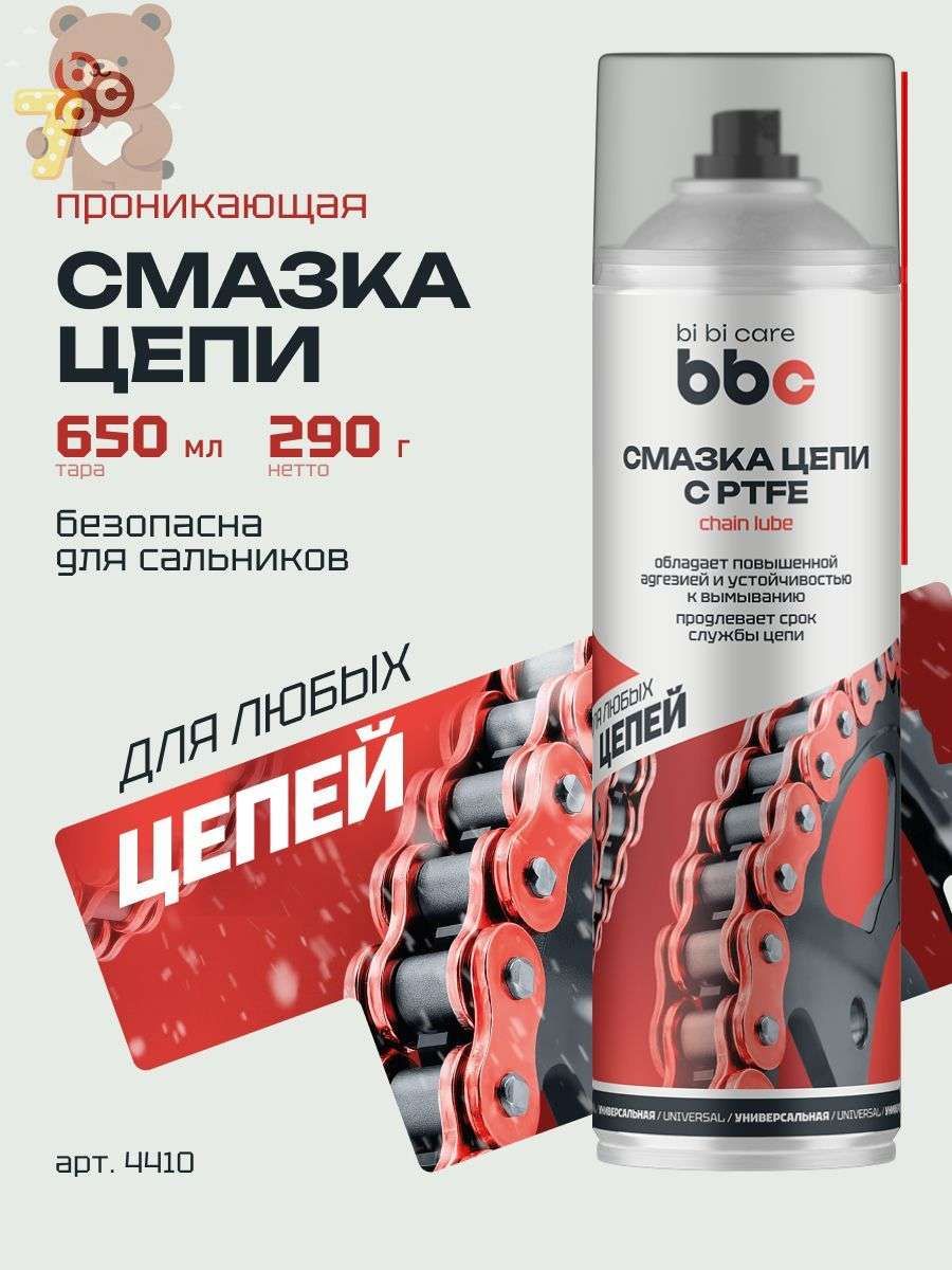 Смазка автомобильная Тефлоновая, 650 мл, 1 шт.