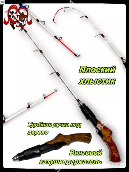 Удилище, рабочая длина:  50.3 см