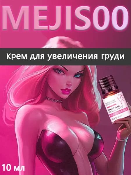 Средство антицеллюлитное