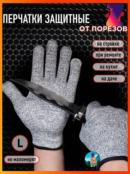 Защитные перчатки, одна пара, улучшенная серая версия