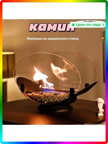 Биокамин Напольная, Настольная установка