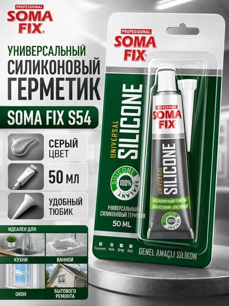 Soma Fix серый Герметик силиконовый универсальный 50мл в тюбике