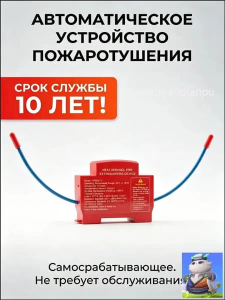 Огнетушитель автомобильный аэрозольный ORRO подкапотный, автоматический самосрабатывающий для авто и дома, 1 шт.