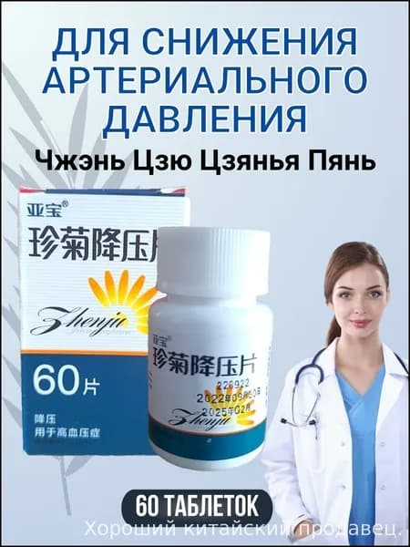 Премиальный нутрицевтик, популярный и качественный