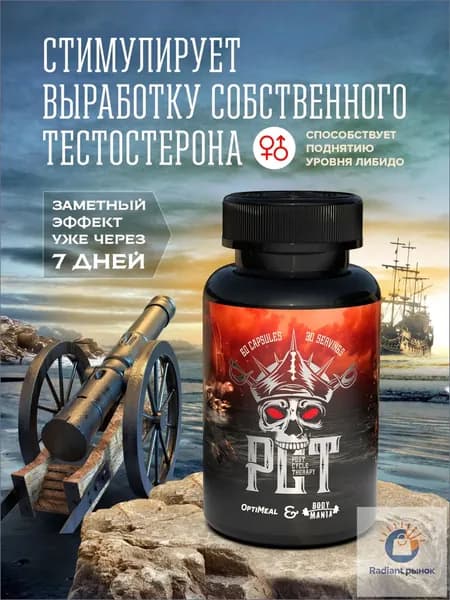 PCT бустер от OptiMeal Supdmaass, средство для повышения тестостерона, энергии и выносливости, для мужчин, 60 капсул