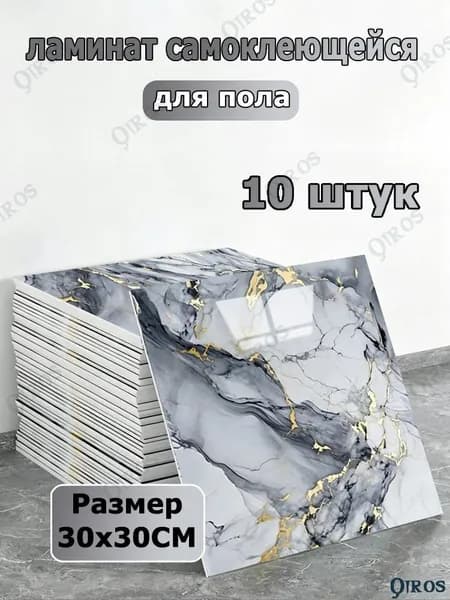 10шт Самоклеящиеся стеновые панели под мрамор, панель ПЭТ, огнестойкие водостойкие и быстрый монтаж, для кухни, ванной, акцентных стен