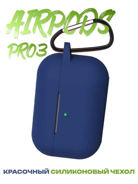 Силиконовый чехол на Airpods Pro 3 кейс для аирподс, темно-синий графитовый