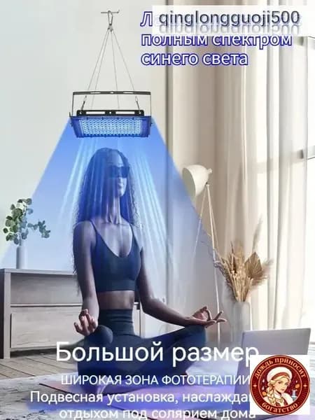Лампа для загара для тела человека