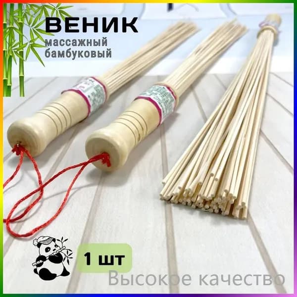 Веник для бани 1 шт.