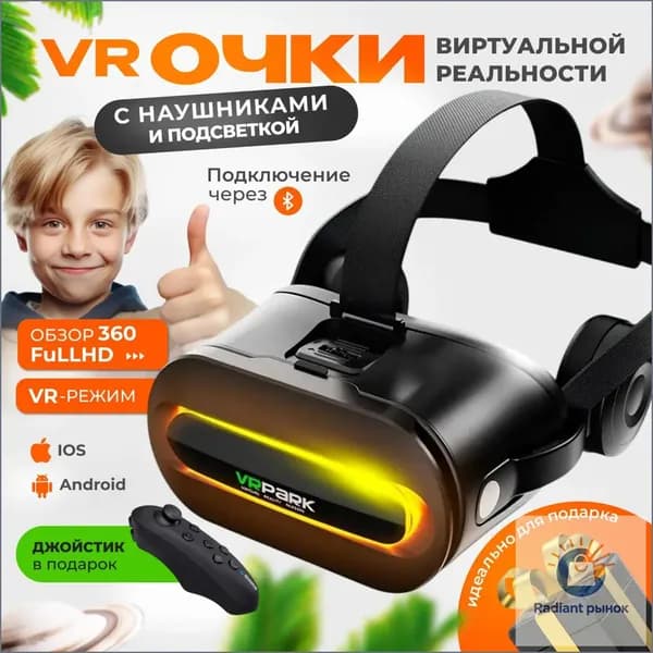 Очки виртуальной реальности