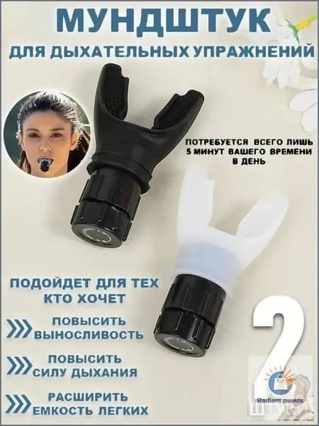 Мини-тренажер 2 штуки,тренировка дыхания,дыхательный тренажер для легких для взрослых,дыхательный тренажер для легких_迷你肺部训练器 2件式 成人呼吸训练器 肺部呼吸训练器_ob_sLBwn