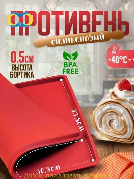 Форма для запекания 29 см x 32 см 1 шт силикон антипригарное покрытие красный