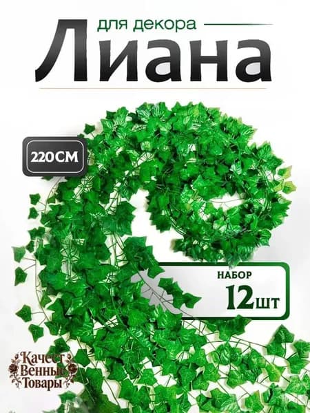 Искусственные цветы,12шт
