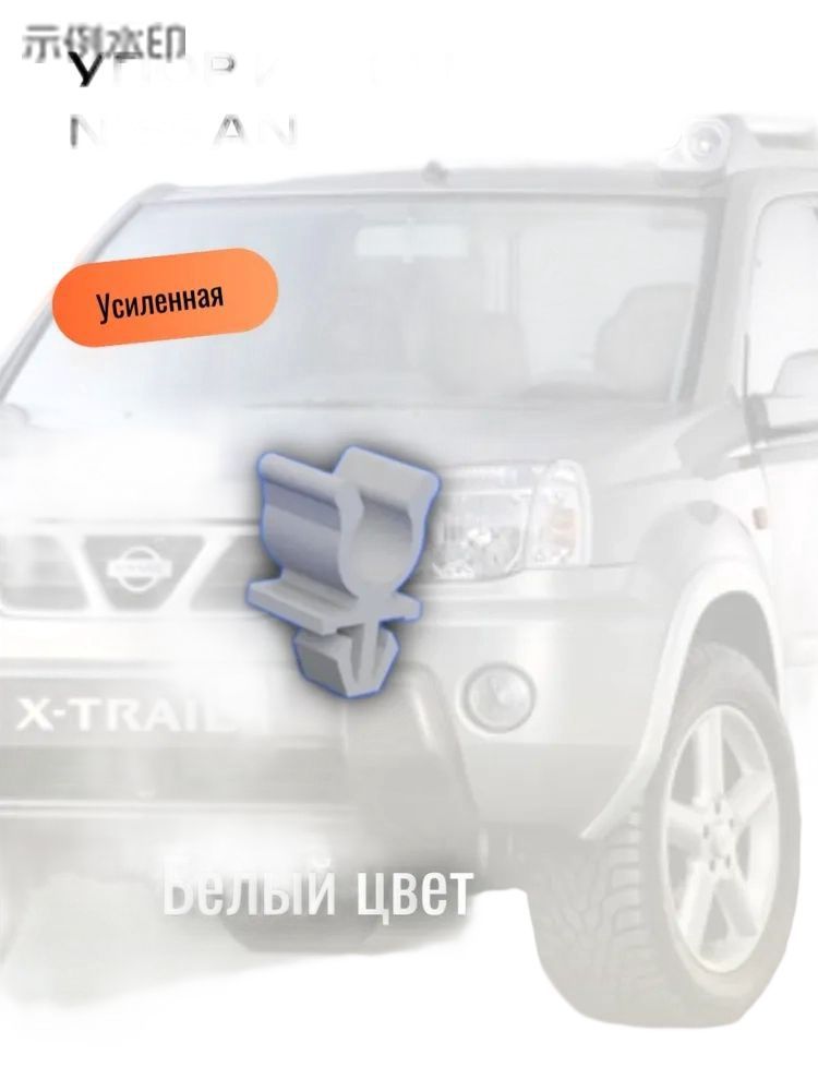 Клипса крепежная автомобильная, 1 шт.