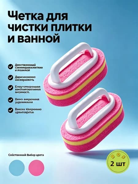Губка, Нейлон, ABS пластик, 2 шт.