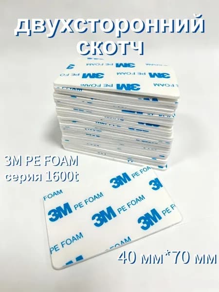 Клейкая лента канцелярская 40 мм x 0.07 м, 2 шт.