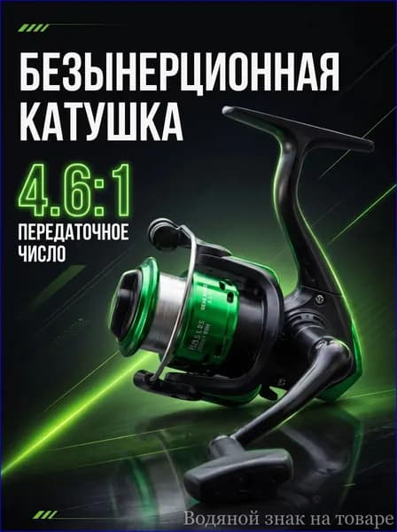 Катушка