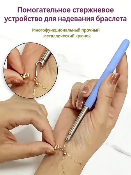 Ручной Инструмент Ювелирный